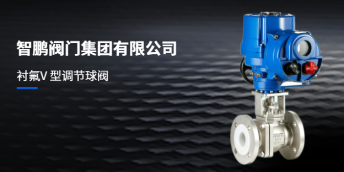 黑龙江衬氟V型调节球阀种类门执行器故障解决(图1) 电动球阀厂家 电动球阀型号_卡套球阀种类_球阀种类