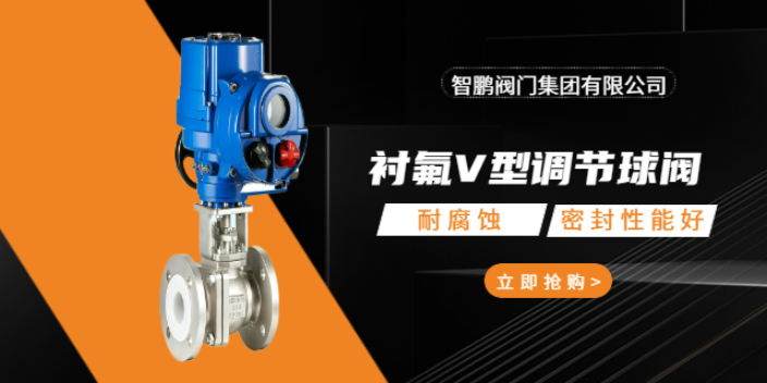 黑龙江衬氟V型调节球阀种类门执行器故障解决(图2) 卡套球阀种类_电动球阀厂家 电动球阀型号_球阀种类