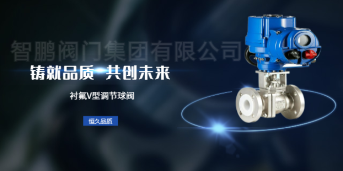 黑龙江衬氟V型调节球阀种类门执行器故障解决(图4) 球阀种类_电动球阀厂家 电动球阀型号_卡套球阀种类
